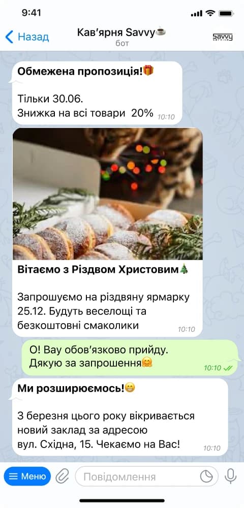 Швидка комунікація з клієнтами в Savvy програма лояльності